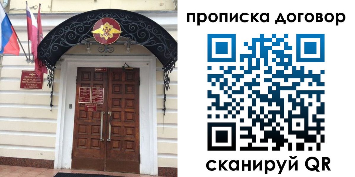 купить прописку в Нефтекамске